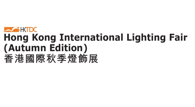 2025年香港国际秋季灯饰展 2025年香港国际秋季灯饰展